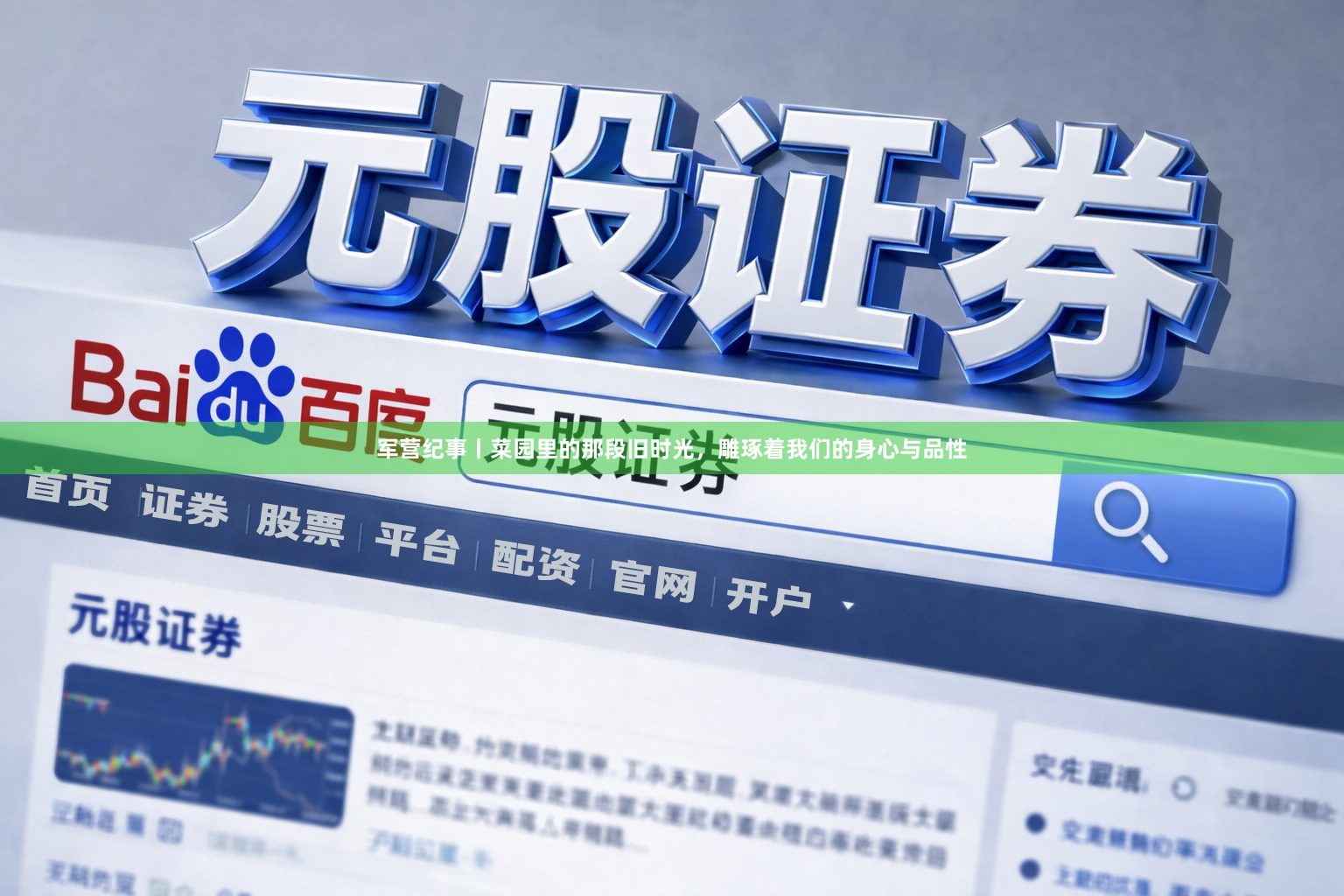军营纪事丨菜园里的那段旧时光，雕琢着我们的身心与品性